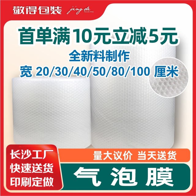 20 50cm thickened bubble paper bubble film pad roll packaging paper shockproof bag packaging express foam plastic