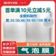 20 50cm thickened bubble paper bubble film pad roll packaging paper shockproof bag packaging express foam plastic