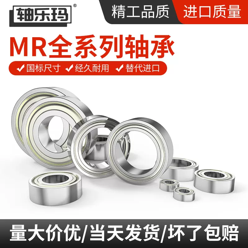 バイメタルシールシールドマイクロ深溝ベアリング 10個 S697ZZ 7X17X5mm ステンレススチールボールベアリング バイメタルシールシールド  マイクロ深溝ベアリング 10PCS F608ZZ F8x22x7mm フランジ ミニチュア 深溝玉軸受 C SONY 2個 S697ZZ 7X17X5mm ステンレススチールベアリング