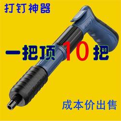Imported from Germany【Today's Special Offer】New Model Nail Gun Fastener, Nail Shooting Tool, Silencer, Wire Duct Fixing Hanger