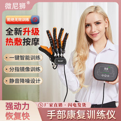 Finger Rehabilitation Robot Gloves Stroke Hemiplegia Training Equipment Hand Home Electric Hand Function Machine for Finger Alignment