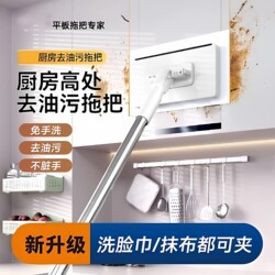 Face Towel Mini Mop Lazy Mop Automatic Cloth Clip Face Towel Secondary Use Automatic Paper Change Face Wipe