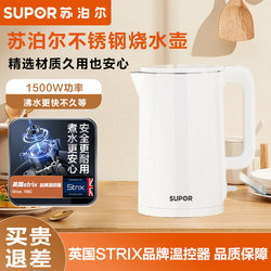 Supor Electric Kettle for Home Use, 304 Stainless Steel, Insulated, Anti-Scald, Automatic Power-Off