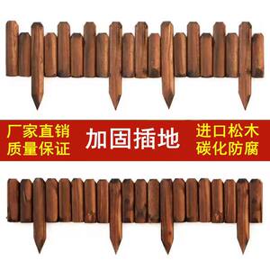 Anticorrosive wooden fence carbonized solid wood fence courtyard flower bed vegetable garden wooden fence outdoor decorative wood pile fence
