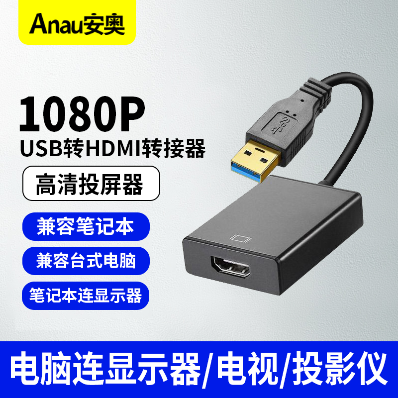 USB-HDMI ȯ  ̺ Ʈ USB ܺ ׷ ī  ̽ ǻ TV -