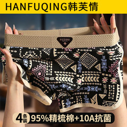 Retro Men's Underwear Pure Cotton Boys' 10A Grade Antibacterial Crotch 2026 New Breathable Seamless Men's Boxer Shorts