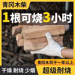 Wood Firewood, Pine Wood, Convenient for Outdoor Barbecue, Campfire, Camping, Fireplace, Long-Lasting, Special-Purpose, Flammable, Low Smoke