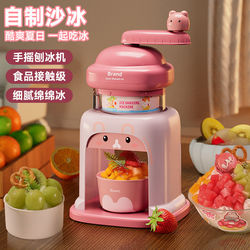 Ice Shaver Machine for Children, Hand-Cranked, Small, Homemade Ice Cream Maker Toy, Manual Ice Crusher, Gift for Little Girls