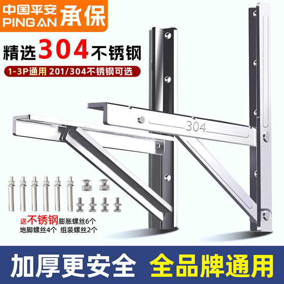 
Air conditioner stainless steel outdoor machine bracket thickened 304 air conditioner bracket outdoor machine bracket stainless steel 1.5 hp 2 hp universal