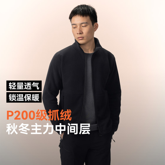 
Donkey's Outdoor Fleece Jacket Men's Warm and Breathable Commuting Top Hiking Sports P200 Stand-up Collar Cardigan