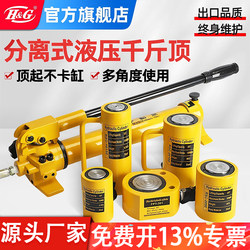 Separate Hydraulic 0kg Ton Ultra-Thin 5-Ton Hydraulic Split-Type Long-Stroke Electric Solenoid Pump Manual Pump