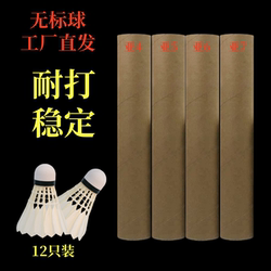 Unlabeled Asia 4 Asia 5 Asia 6 Asia 7 Badminton Flight Stable and Durable Training Professional Competition Duck Full Circle Pair