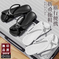Japanese-Style Foldable Travel Slippers for Men, Portable for Travel, Beach, Non-Slip, Swimming, Business Trips, Hotel, Sandals for Women, Bathing