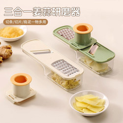 Ginger and Garlic Grinder, Three-In-One Potato Slicer, Household Ginger Paste and Garlic Mincer, Multi-Functional Garlic Crusher and Vegetable Cutter