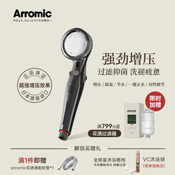 Arromic Japan Imported Pressurized Shower Head with Filter for Bathing, Strong Pressure Water Purification, Chlorine Removal Shower Head