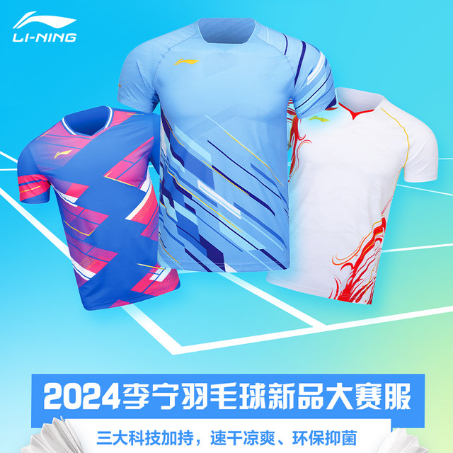 Li Ning badminton uniform sportswear summer youth team competition suit quick dry short-sleeved T-shirt sportswear AAYU225