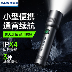 Oaks Flashlight Small Portable Long-Lasting New Model Strong Light Ultra-Bright Aluminum Alloy Home Emergency Outdoor Lighting