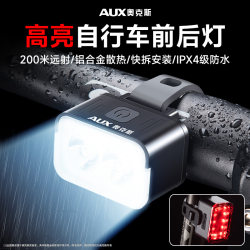 Oaks Bicycle Light, Headlight, Strong Light, Night Cycling Tail Light, Mountain Road Kidsren's Bicycle Light, Rainproof Cycling Equipment
