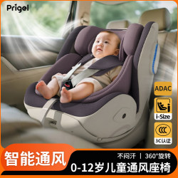 Child Safety Seat with Ventilation for Babies and Children Aged 0 to 12 Years, Suitable for Car Use, Can Sit or Lie Down, Rotatable and Universal