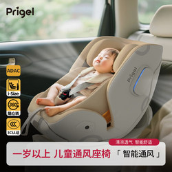 Safety Seat for Babies and Children over One Year Old, Suitable for Use in Cars, Can Sit or Lie Down, with Intelligent Ventilation and Rotation