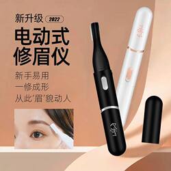 Electric Eyebrow Trimmer, Rechargeable, Rotatable Double-Head Shaver, Private Area Hair Remover, Baby Hair Clipper, Shaving Tool