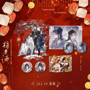 Residual 丨 <nery into wine> A full set of original original IP authorized surrounding wooden anime products
