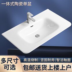 Ceramic Basin with Rounded Corners, Integrated Ceramic Embedded Bathroom Washbasin, Arc-Shaped Single Basin for Washing Face and Hands