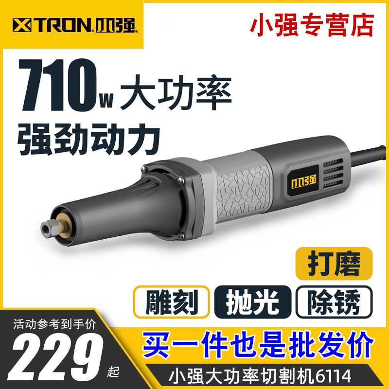 XTRON XIAOQIANG  710W ƮƮ ׶δ ݼ   ٱ   2837-7-6B-