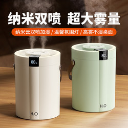 Humidifier Air Purifier for Air-Conditioned Rooms, Mini Small Desktop Large Mist Output, Suitable for Pregnant Women, Infants, Home Use, and Students