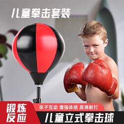 Boxing Speed Ball for Children, Home-Use Stress-Relief Sandbag, Kids' Sandbag, Standing Punching Target, Reaction Training Equipment