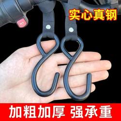 New Universal Stainless Steel Electric Vehicle Hook for Front Mounting, Suitable for Electric Bikes, Motorcycles, Helmets, and Delivery Use