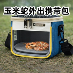 Portable and Breathable Observation Bag for Transporting Baby Corn Snakes, Temporary Housing Box for Short-Term Relocation and Veterinary Visits