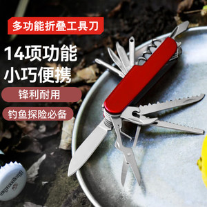 
Multifunctional Swiss Army Knife Folding Knife Portable Fishing Knife Outdoor Lifesaving Combination Tool Knife