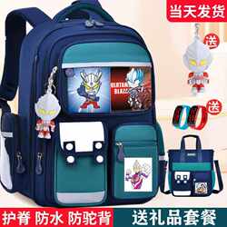 Ultraman Schoolbag for Primary School Boys in Grades 1, 2, 3 to 6, New Waterproof Spine Protection and Burden-Reducing Boy's Backpack
