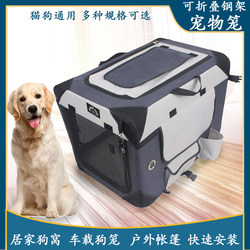 Portable Car-Mounted Dog Cage, Cat and Dog Travel Bag, Foldable Trunk Dog House, Cat House, Medium and Large Dog House, Pet Tent