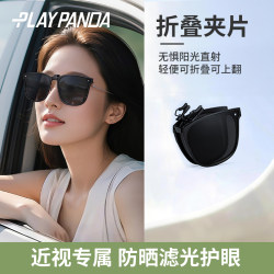 Foldable Prescription Sunglasses 2026 Women's Ultra-Light Clip-On High-End Polarized Uv Protection Sunglasses