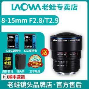 
[New Product] LAOWA Laofrog 8-15mm F2.8 full frame zoom 180 fish eye lens landscape architecture