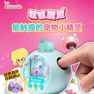 
Japanese genuine punirunes soft puff machine children's electronic pet feeding interactive toy Tamagotchi