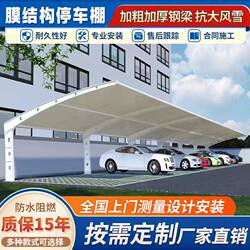 Membrane Structure Carport, Car Parking Shed, Tensile Membrane Shed, Sunshade and Rain Shelter, Charging Station, Community Bicycle Parking Shed