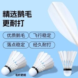 Authentic Badminton Shuttlecocks, Super Durable and Stable, 12 Pieces, for Adults and Students, Outdoor Badminton, Professional Training, Goose Feather Set