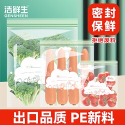 Sealed Bags, Food-Grade Fresh-Keeping Bags, Special Freezer Plastic Bags for Home Refrigerators, Self-Sealing Thickened Food Bags
