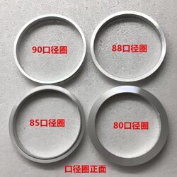 Milk Tea Sealing Machine 95 to 90 Caliber Ring Paper Cup Washer 90 Caliber to 85 Caliber Ring 12A Paper Cup 80 Aluminum Ring