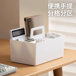 Desktop Storage Box, Portable Organizer Box, Cosmetic Box, Bedroom Dormitory Remote Control Box, Office Square Miscellaneous Box