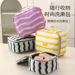 Travel Toiletry Bag, Makeup Storage Bag, Women's Travel and Business Supplies, Large Capacity, Waterproof, High-Looking, Portable, Portable