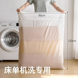 Large Laundry Bag for Washing Curtains, Quilt, Special Anti-Deformation Mesh Bag for Washing Machine, Special Mesh Bag for Washing Bed Sheets and down Jackets