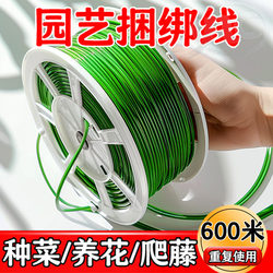 Gardening Multifunctional Binding Wire, Thickened Plant Fixing Wire, Indoor Green Plant Shaping and Tying Tool, Household Storage Wire