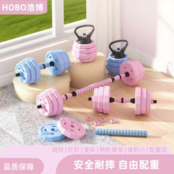 Multifunctional Environmentally Friendly Dumbbell Fitness Equipment, Adjustable Kettlebell Barbell, Men's and Women's Student Dormitory Combination Set