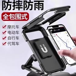 Electric vehicle rainproof mobile phone all-inclusive support bracket waterproof bag navigation mobile phone holder takeaway riding outdoor motorcycle