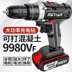 German Imported Industrial-Grade Ultra-High-Power Hand Drill Lithium-Ion Two-Speed Rechargeable Drill Impact Drill Household Multi-Function Electric