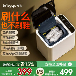 Shoe Washing Machine, Fully Automatic Washing and Drying Integrated, Small Household Mini Dormitory Drum-Type Antibacterial Shoe Cleaning Machine